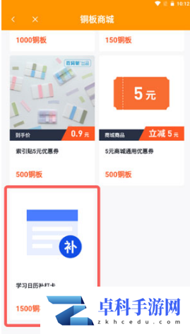百词斩如何补打卡