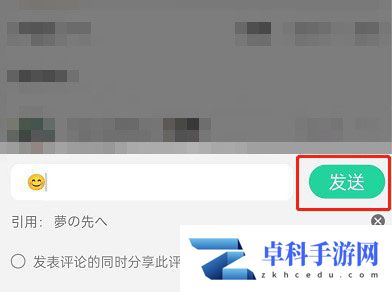 QQ音乐如何歌曲评论