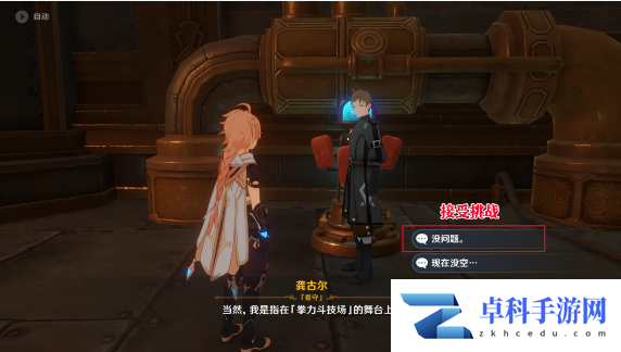 原神4560枚特许券全收集获取攻略