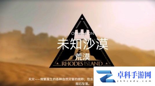 明日方舟危机合约荒漠11怎么过？危机合约荒漠11平民攻略[视频][多图]图片1