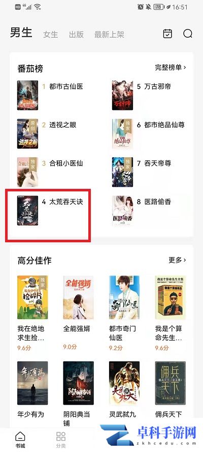 番茄小说如何看不到评论了