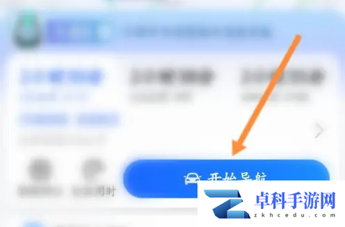 高德地图如何查看卫星数量