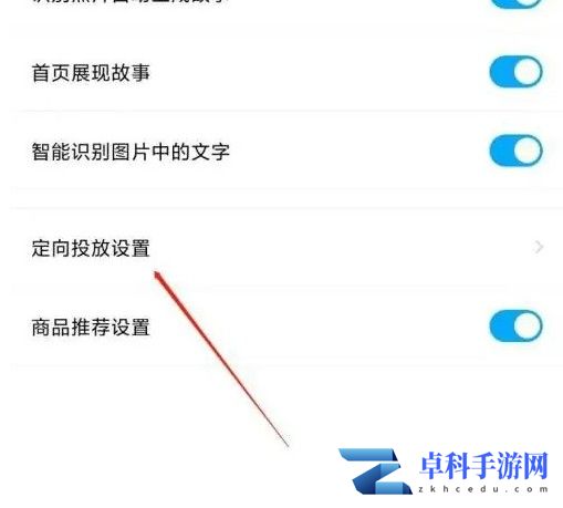 百度网盘app广告怎么关 百度网盘app关闭广告显示方法