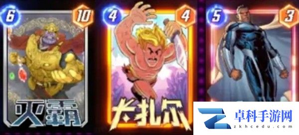 《漫威终极逆转》灭霸强度分享