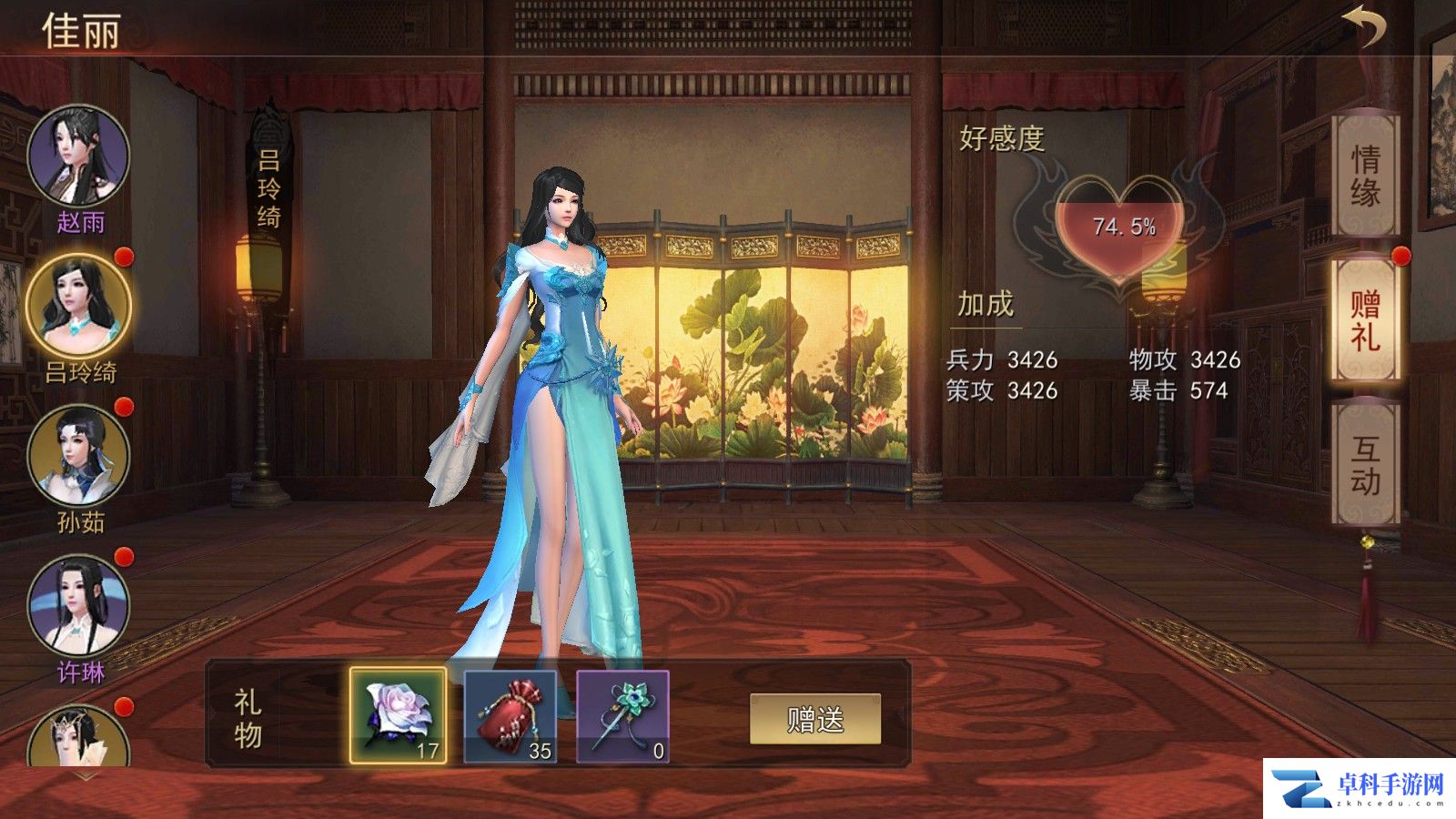 《小小曹操传》佳丽系统玩法介绍