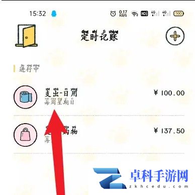 喵喵记账自动记账怎么设置 喵喵记账设置定时记账教程