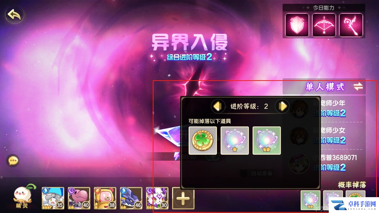 《西普大陆》异界入侵玩法攻略