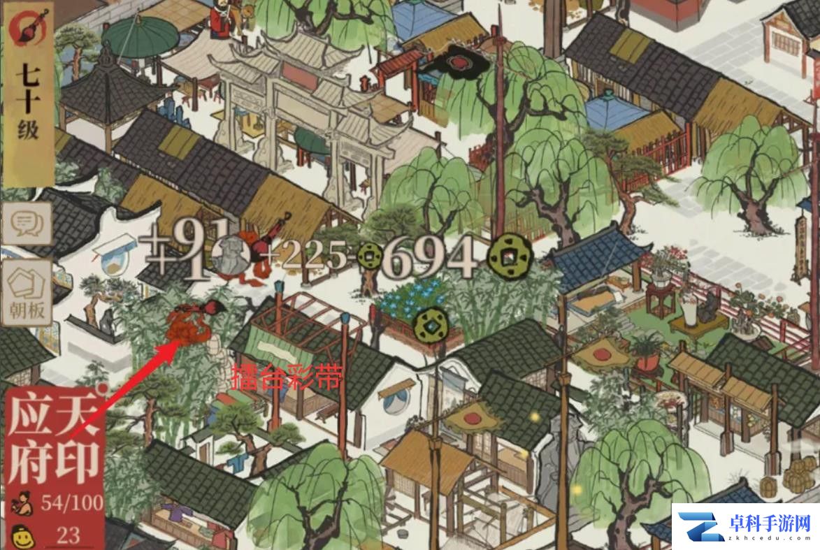 《江南百景图》擂台彩带获取方法