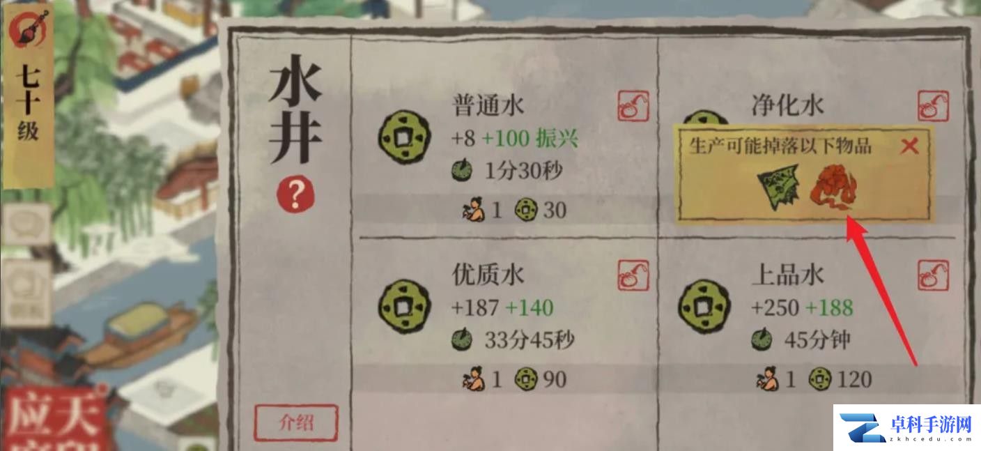 《江南百景图》擂台彩带获取方法