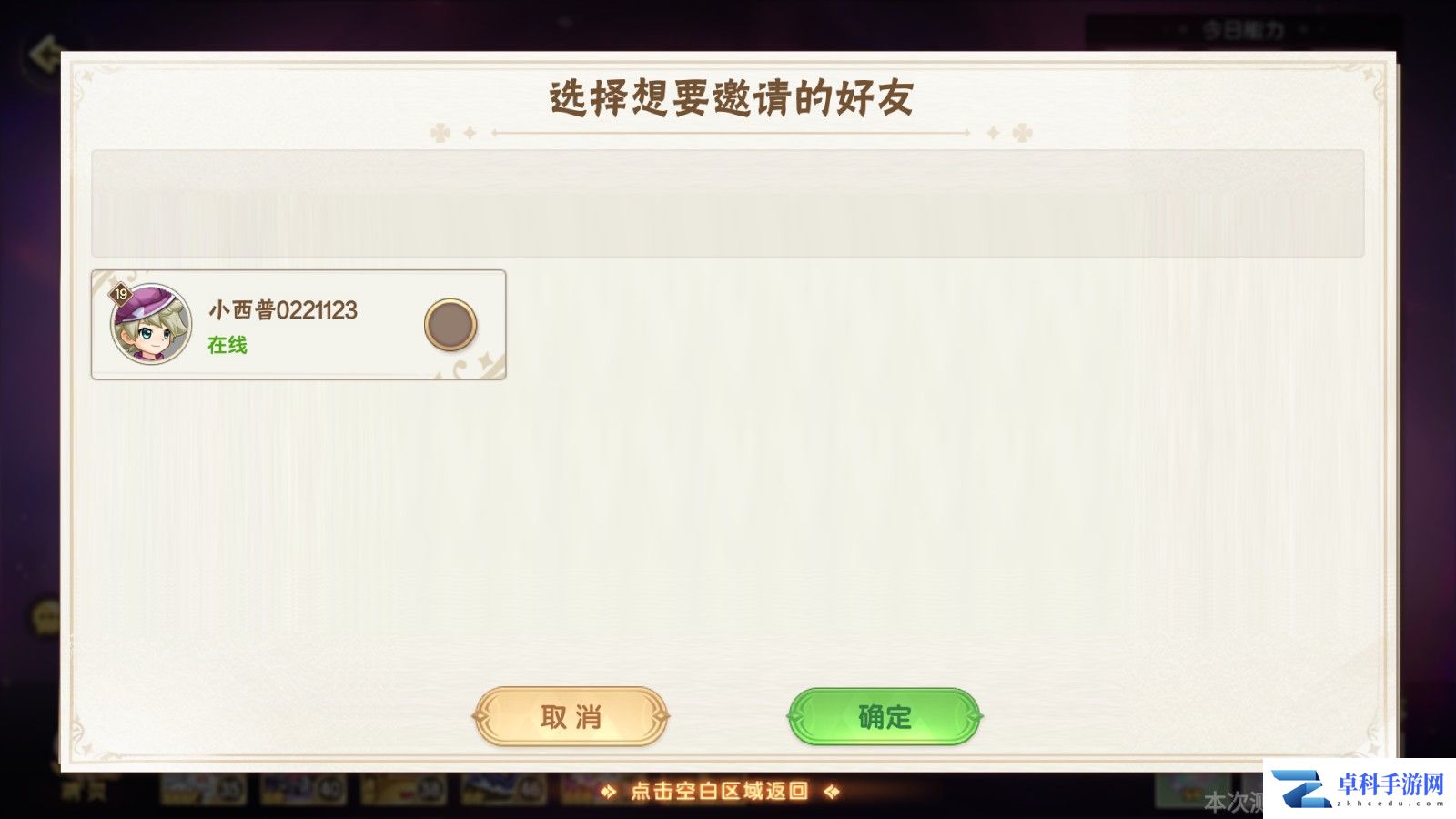 《西普大陆》异界入侵玩法攻略