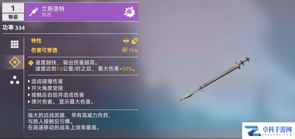 《创世战车》武器强度排行