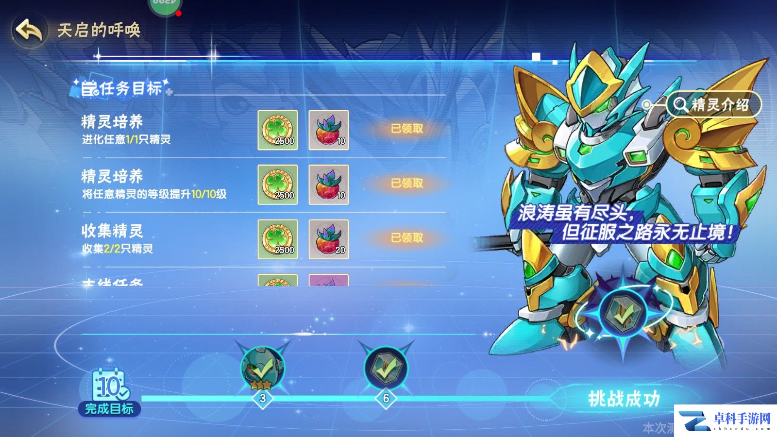 《西普大陆》异界入侵玩法攻略