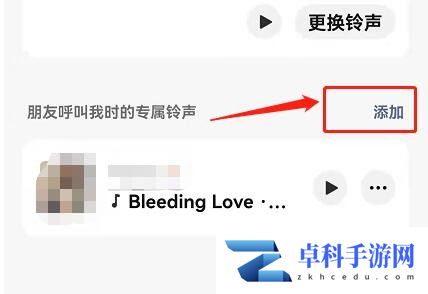 微信怎么给好友设置专属铃声 微信专属铃声设置教程
