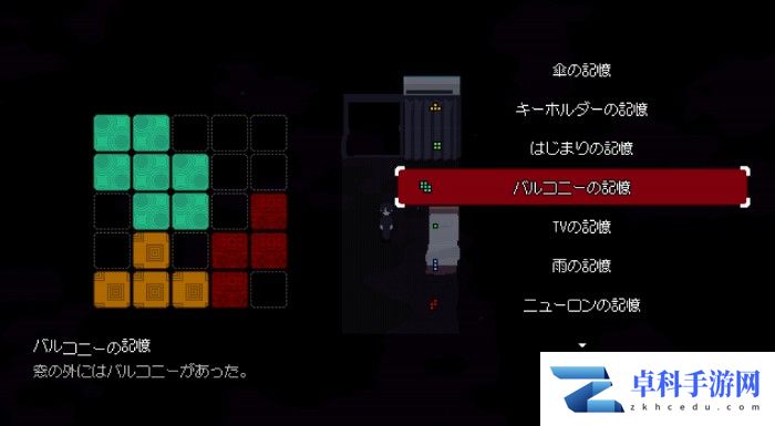 《Memory Of Psycho》Steam上线 创意冒险解谜