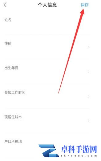 智联招聘如何修改简历 简历修改方法