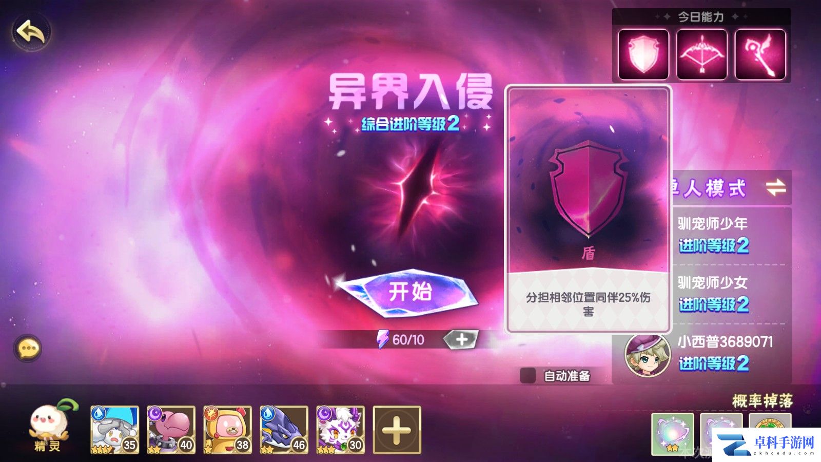 《西普大陆》异界入侵玩法攻略