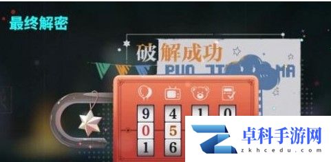 归龙潮破败小屋密码是多少 破败小屋密码门锁攻略[多图]图片6