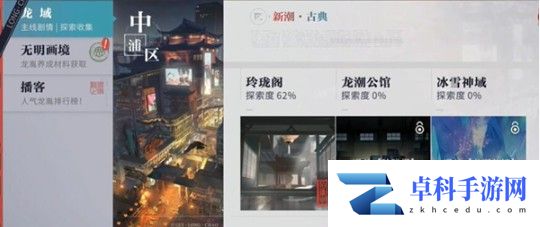 归龙潮角色技能材料怎么得