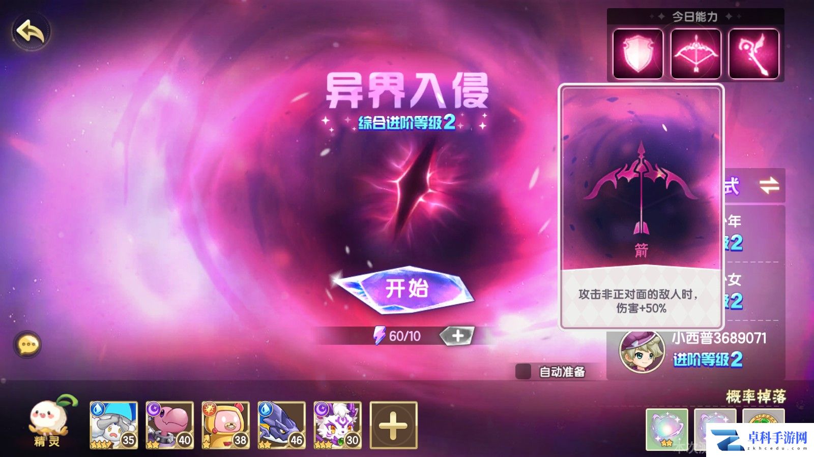 《西普大陆》异界入侵玩法攻略