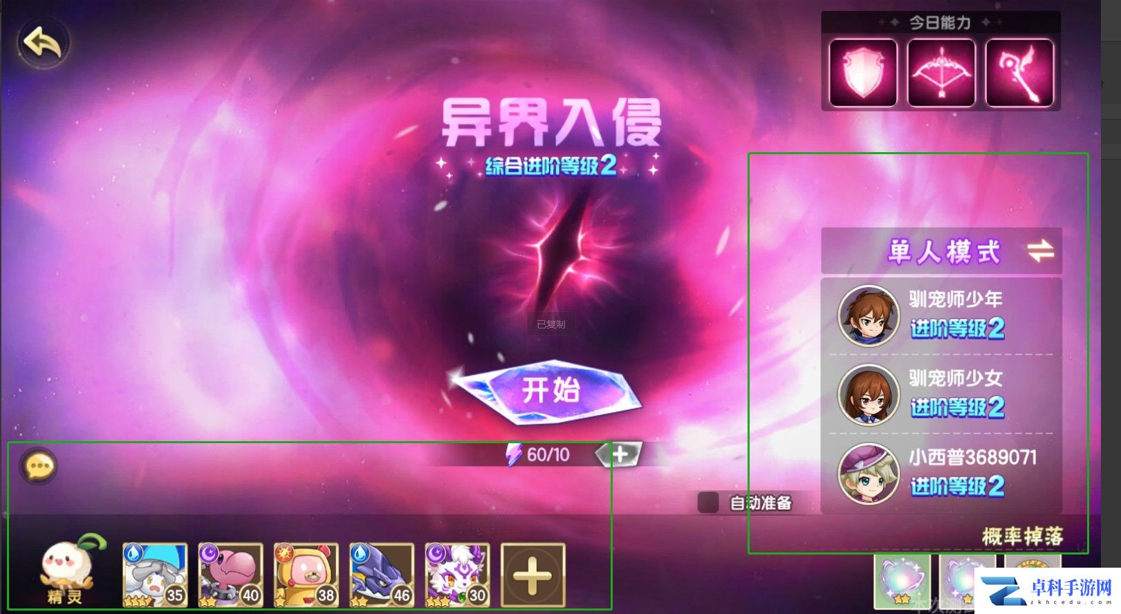 《西普大陆》异界入侵玩法攻略