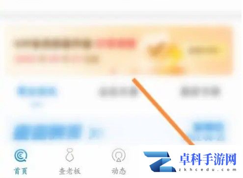 企查查app如何查开票信息 企查查查看开票的记录信息教程