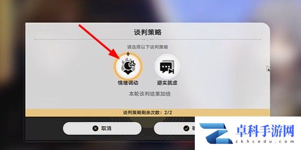《崩坏：星穹铁道》2.4初花习剑录青雀辩论攻略