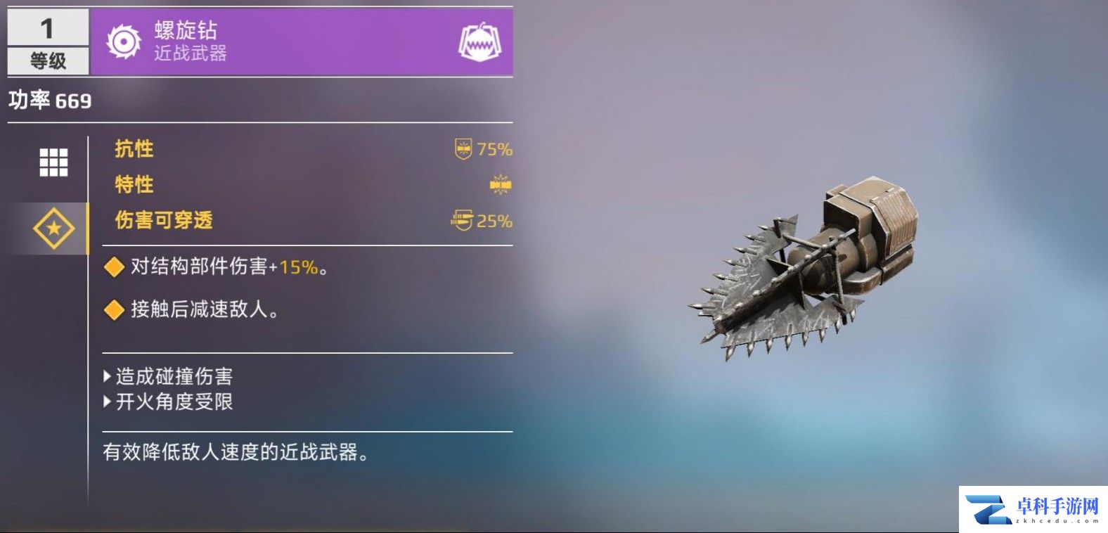 《创世战车》武器强度排行