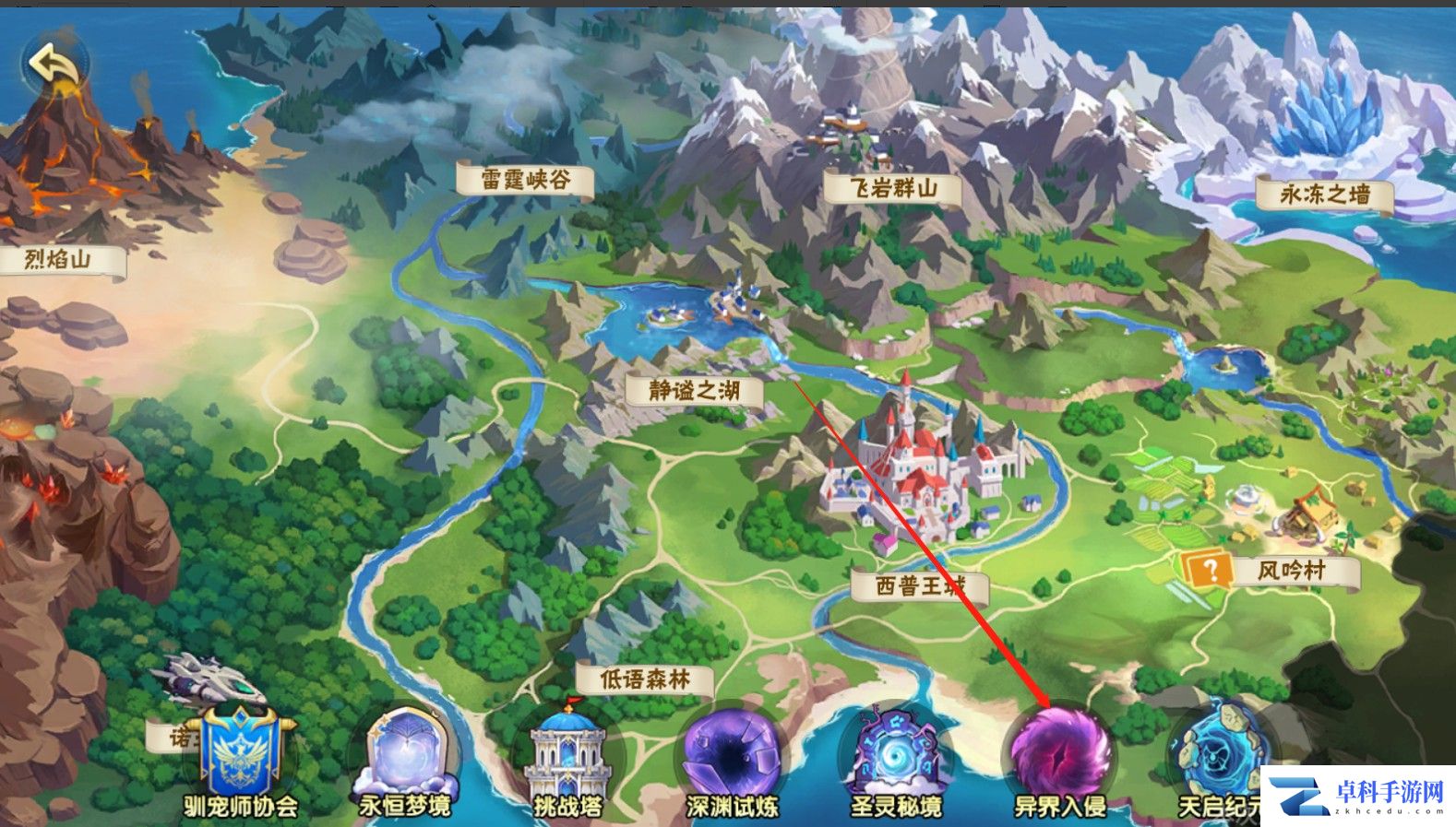 《西普大陆》异界入侵玩法攻略