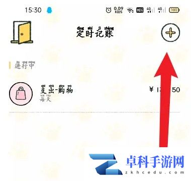 喵喵记账自动记账怎么设置 喵喵记账设置定时记账教程