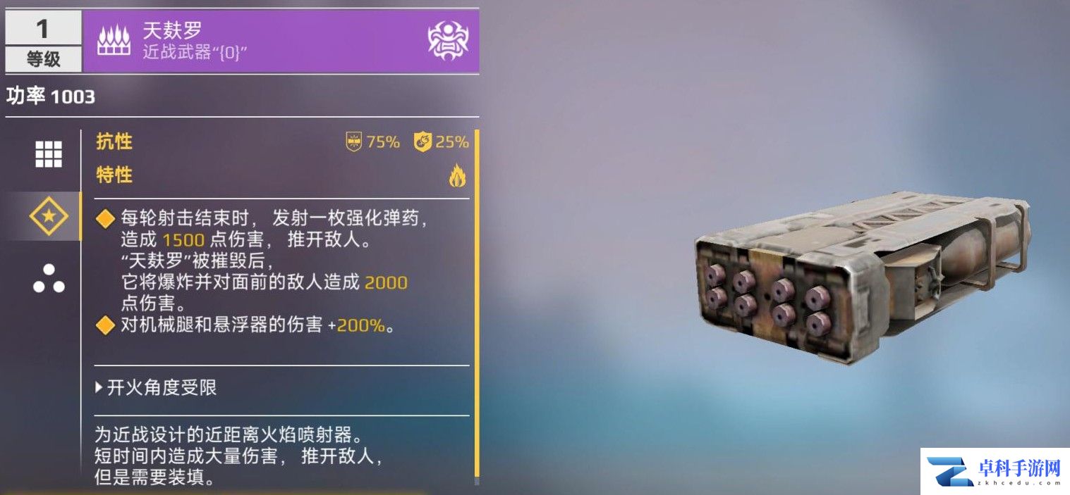 《创世战车》武器强度排行