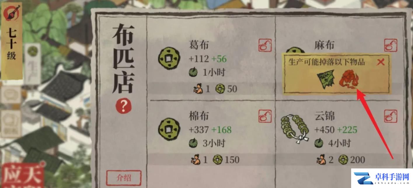 《江南百景图》擂台彩带获取方法