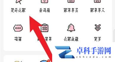 喵喵记账自动记账怎么设置 喵喵记账设置定时记账教程