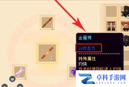 《我的世界》金箍棒合成方法