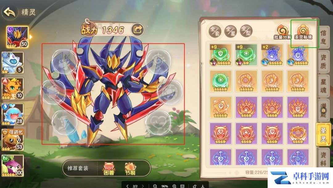 【西普大陆】萌新入门指南:圣灵获取&推荐