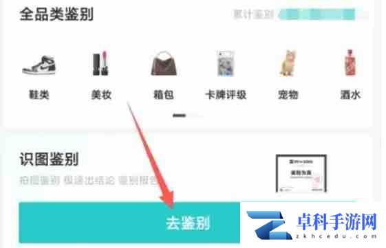 得物怎么鉴别真假-得物鉴别真假的方法