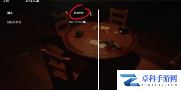 《**酒馆》中文设置方法