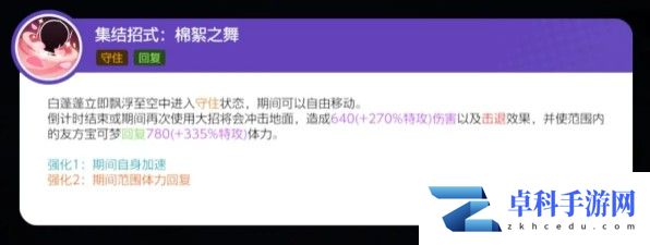 宝可梦大集结单排梯度榜出炉 单排快速上分攻略[多图]图片9