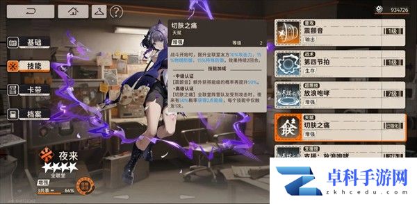 《新月同行》龙井配队推荐