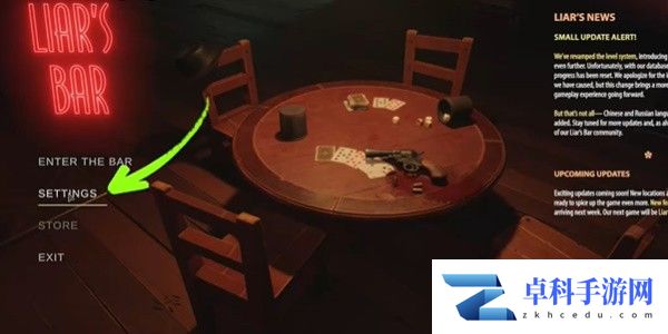 《**酒馆》中文设置方法