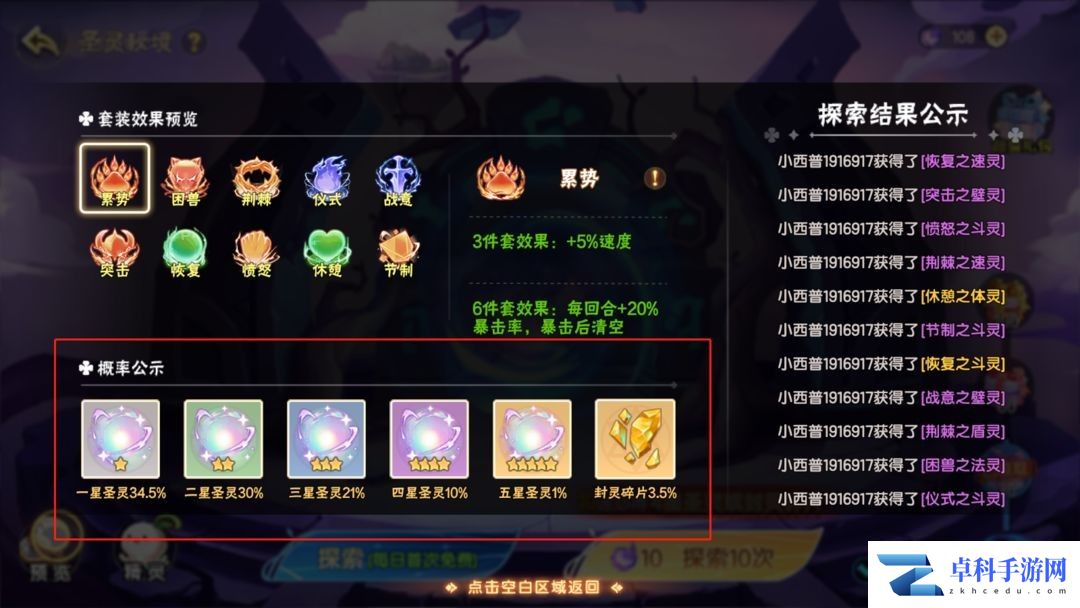 【西普大陆】萌新入门指南:圣灵获取&推荐