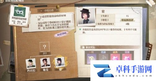 《无限暖暖》势力搭配方法