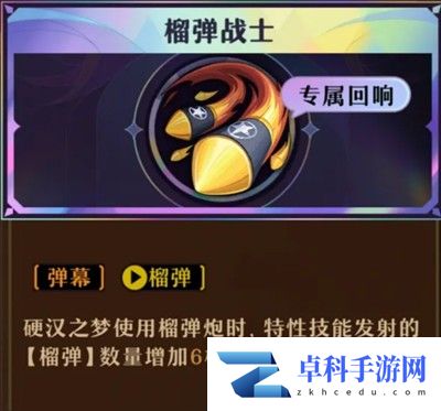 无尽梦回游戏连珠队局内搭配技巧攻略