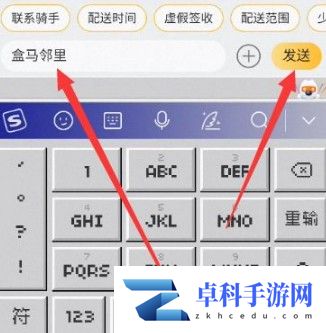 盒马app如何取消邻里 盒马app切换到邻里方法