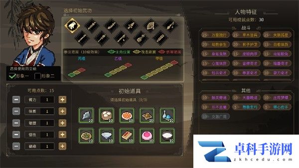 大侠立志传