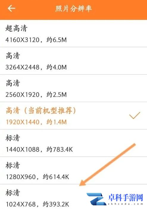 工程相机如何修改照片分辨率
