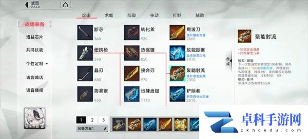 重构阿塔提斯游戏哈米莉亚玩法技巧分享
