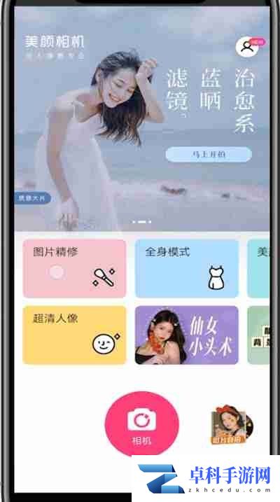 美颜相机怎么开启去除皱功能