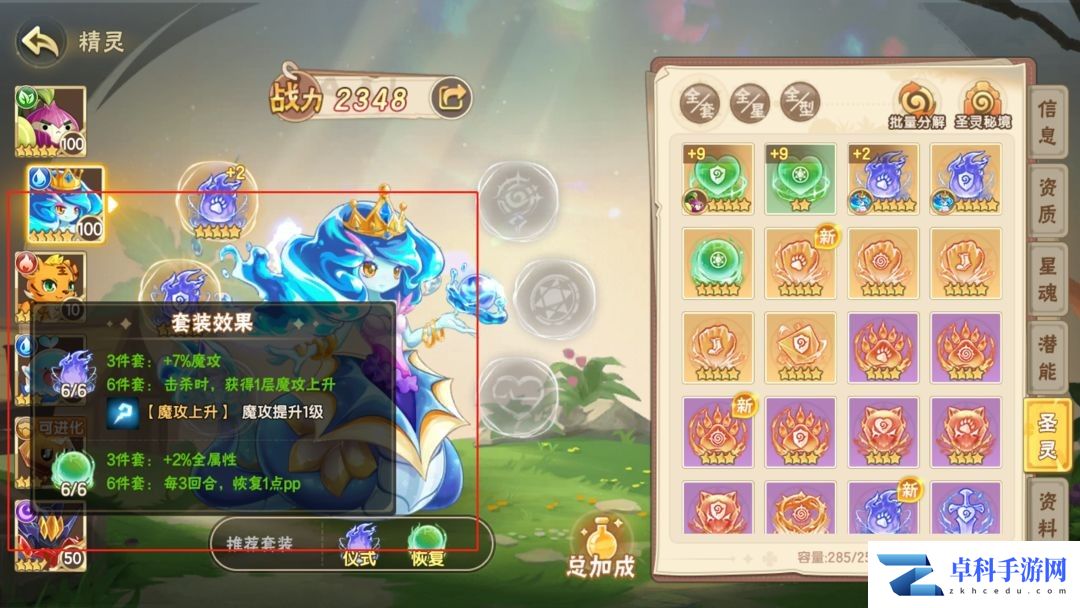 【西普大陆】萌新入门指南:圣灵获取&推荐