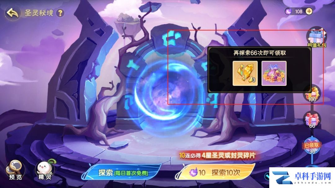 【西普大陆】萌新入门指南:圣灵获取&推荐
