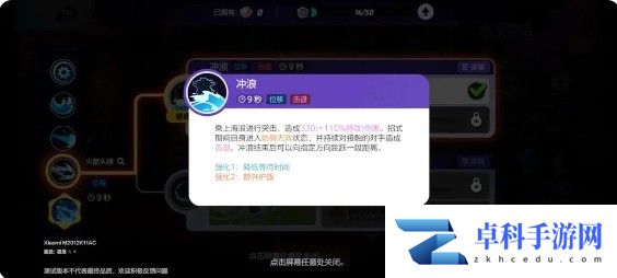 宝可梦大集结水箭龟怎么玩 水箭龟持有物、连招攻略大全[多图]图片6